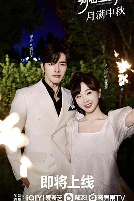 骑着鱼的猫第24集(大结局)