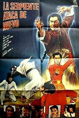 蛇形刁手斗螳螂(大结局)