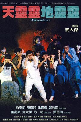 天灵灵地灵灵(大结局)