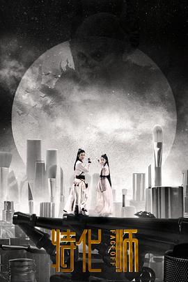 特化师第12集