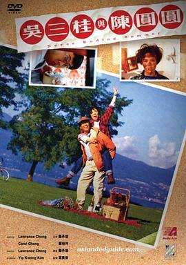 吴三桂与陈圆圆HD粤语(大结局)