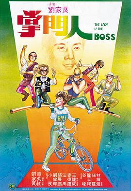 掌门人(大结局)