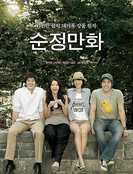 纯情漫画(大结局)