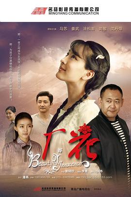 厂花第32集(大结局)