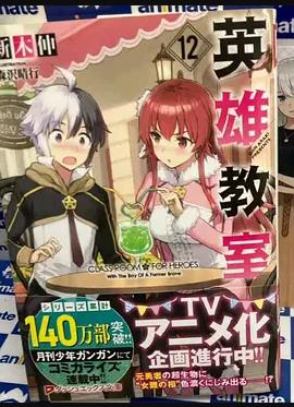 英雄教室第01集