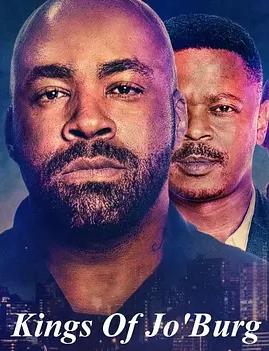 约堡双王第三季(全集)