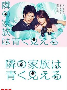 总觉得邻家更幸福(全集)